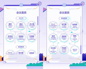 中国移动互联网合作生态论坛暨和飞信新品发布会 共创互联网销售新生态