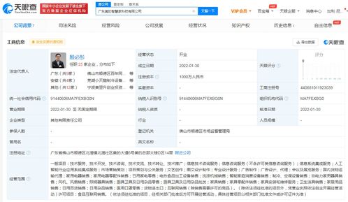 美的在广东成立两家智慧家公司，拓展食品互联网销售业务